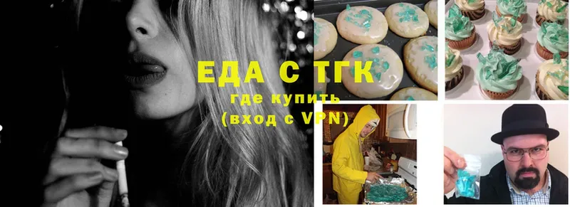 Печенье с ТГК марихуана  даркнет сайт  shop какой сайт  Малая Вишера 