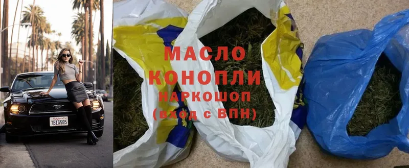 сколько стоит  Малая Вишера  Дистиллят ТГК THC oil 